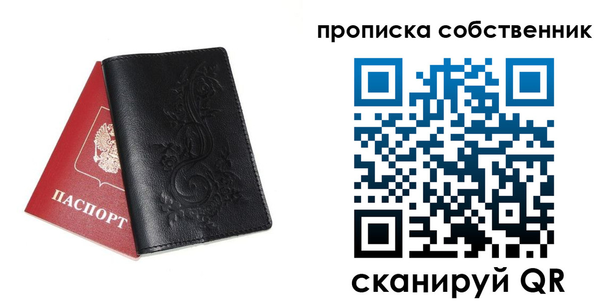 временная регистрация в квартире в Кинешме