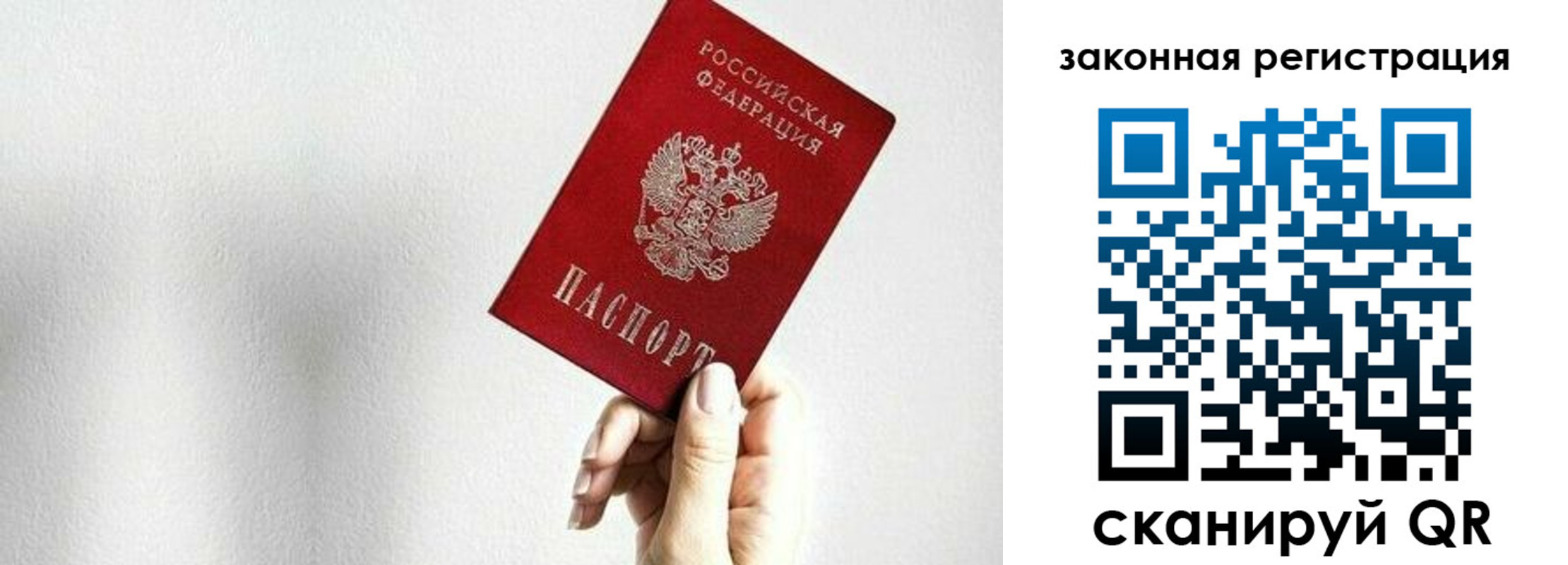 где прописаться в Кинешме