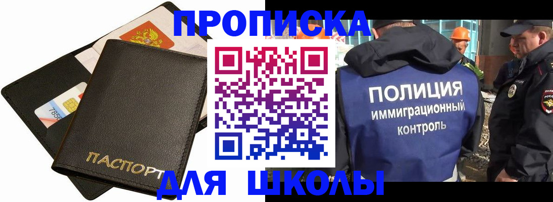 прописка для кредита в Кинешме