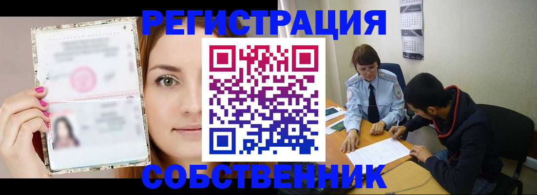 прописка для военкомата в Кинешме