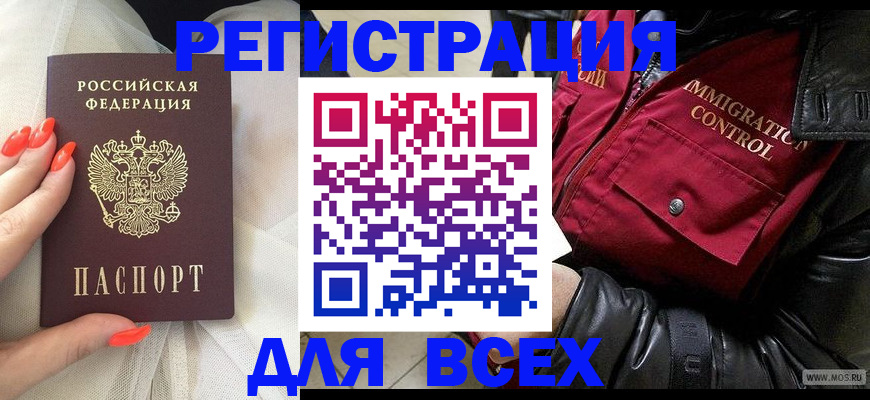 миграционный учет в Кинешме
