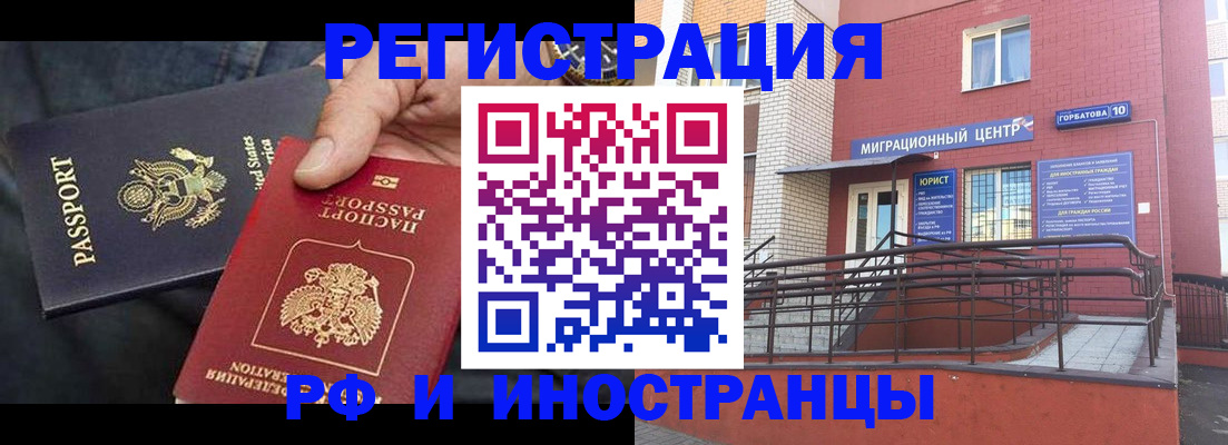 временная регистрация в Кинешме